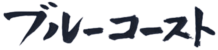 ホテルブルーコースト ロゴ